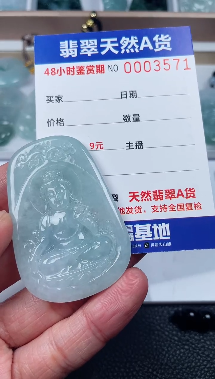 【闪购商品】翡翠颈饰未镶嵌啊
