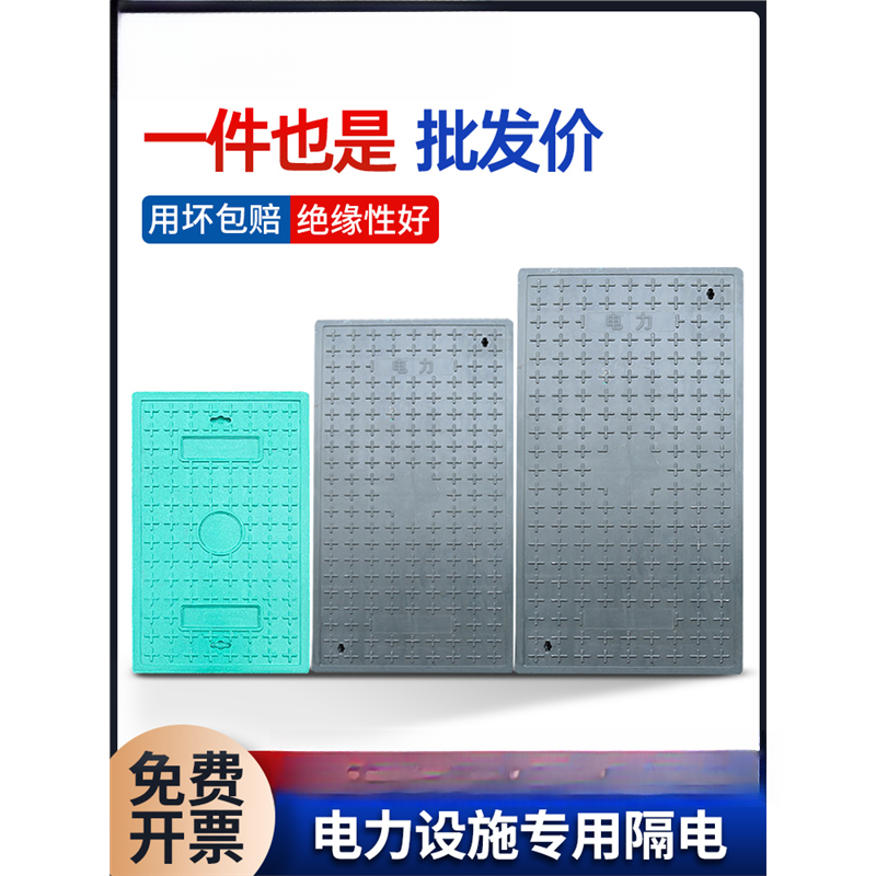 复合树脂电缆电力盖板沟盖板正长方形强弱配电房电水表箱化粪池