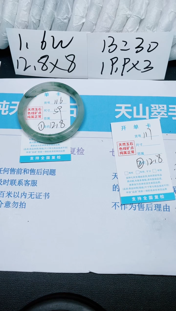 【闪购商品】石英质玉手镯未镶嵌多样性116