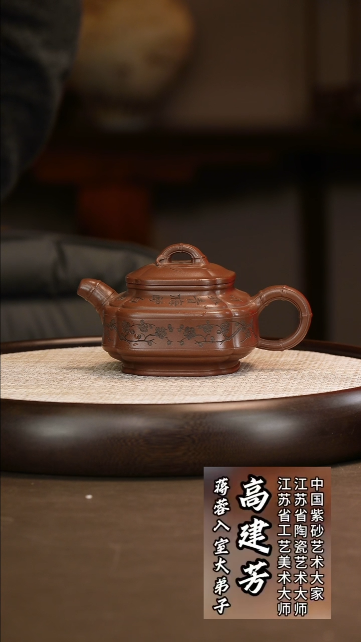  高建芳 双线竹鼓 420c/莲蓬壶承