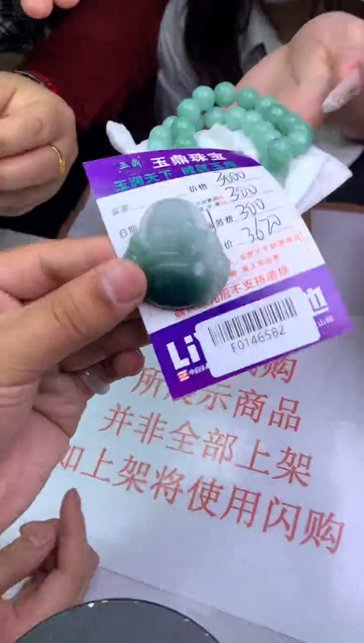 【闪购商品】定制翡翠未镶嵌---F0146582