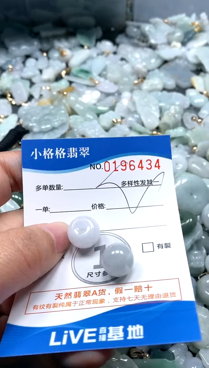 【闪购商品】翡翠颈饰未镶嵌闪购商品0196434