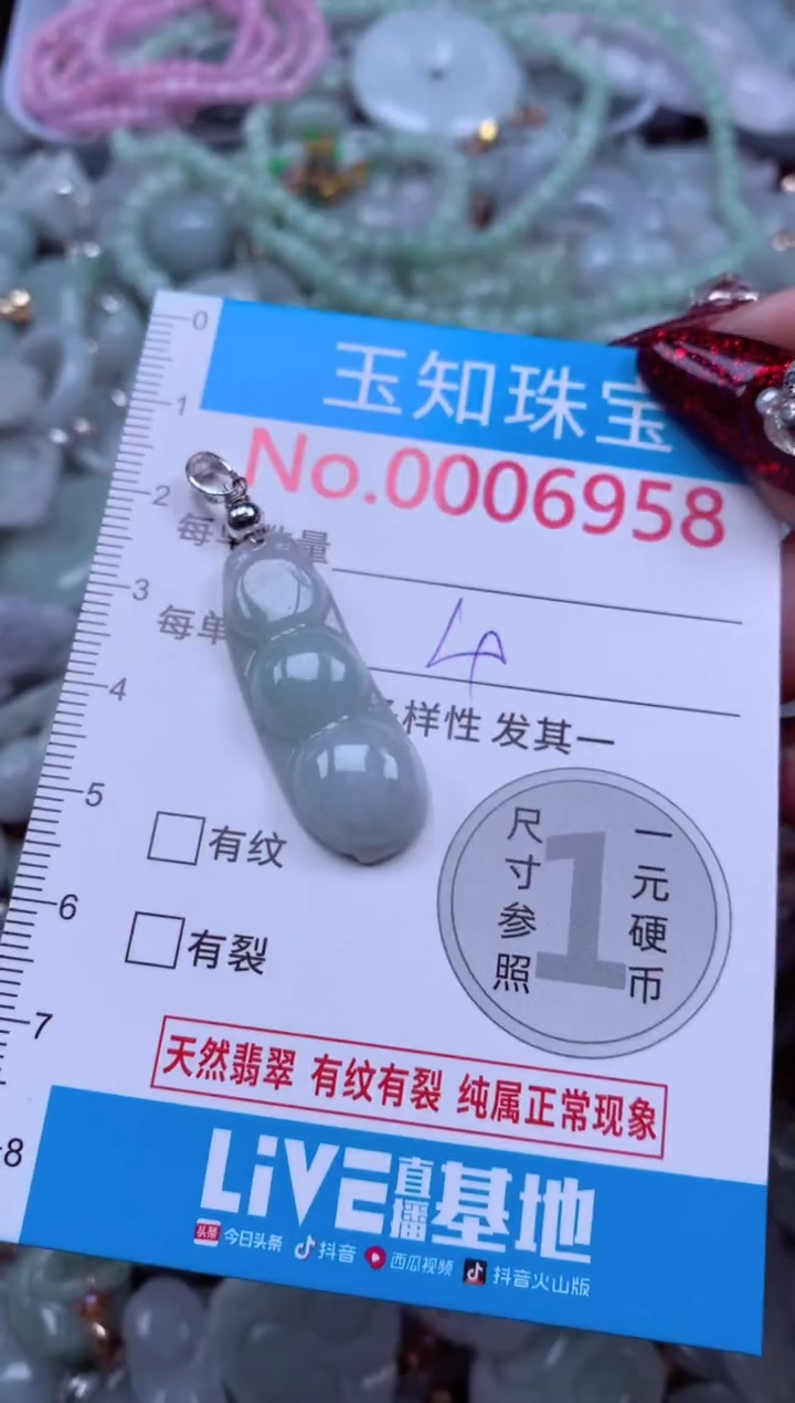 吊坠(不含链)未镶嵌翡翠6958