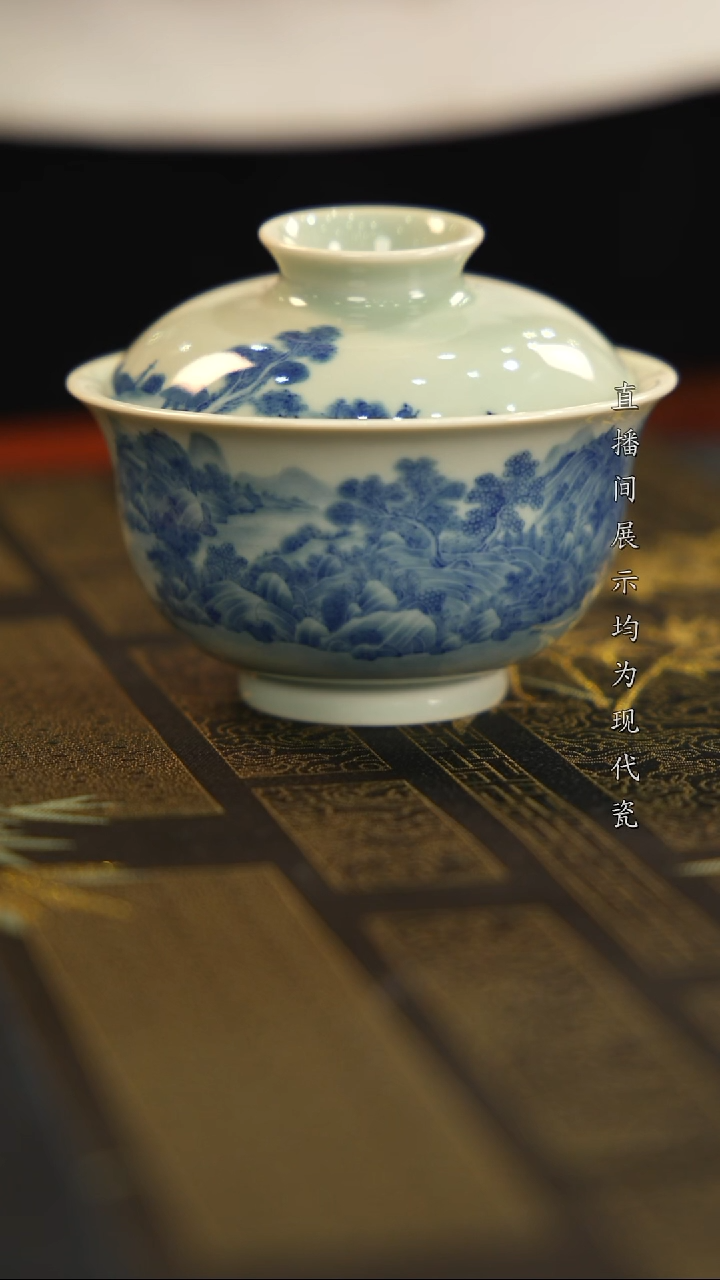 杯子瓷自然山水盖碗（微瑕）