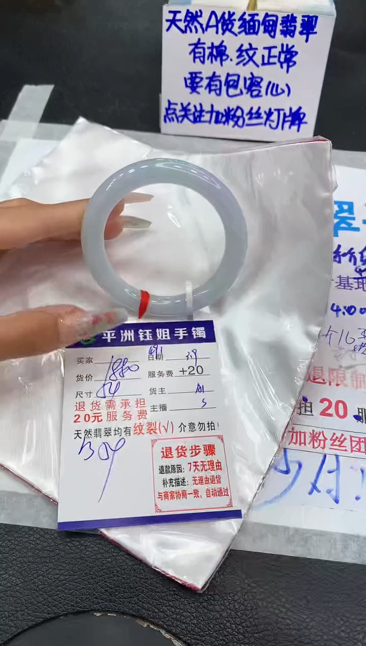 【闪购商品】翡翠手镯未镶嵌1111111111