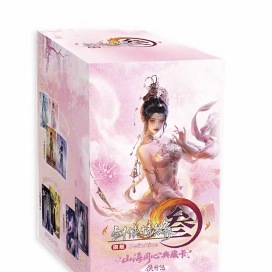 秋【推推】剑网三山海同心典藏卡 侠行包 第二弹代拆