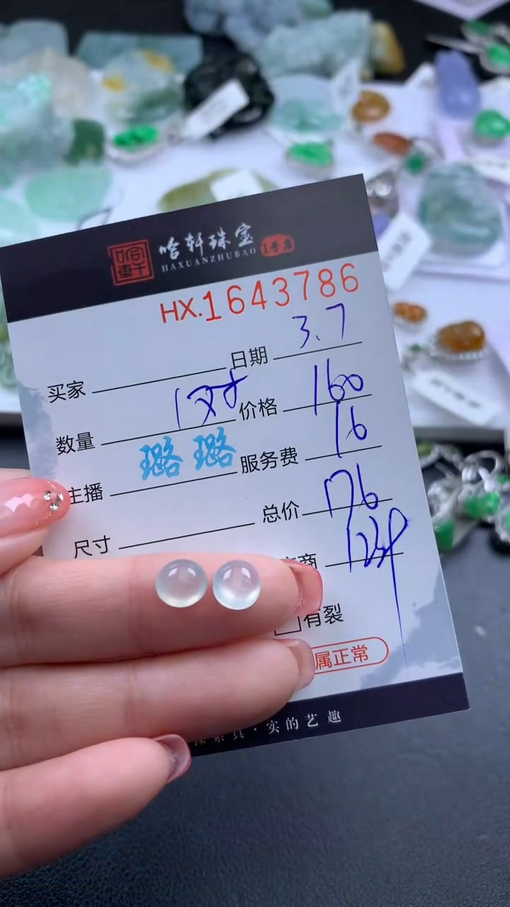 【闪购商品】翡翠挂件未镶嵌哈轩 蛋面1