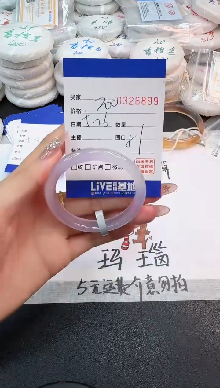 玛瑙/玉髓手镯未镶嵌6899