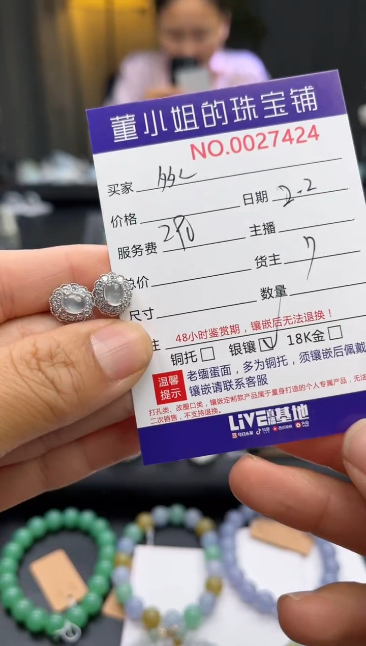 【闪购商品】翡翠耳钉银S925镶嵌耳钉