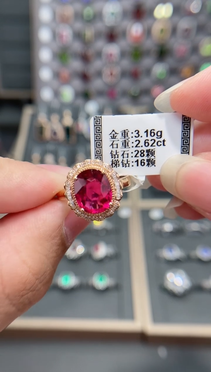 【闪购商品】碧玺戒指18K金镶嵌2.62