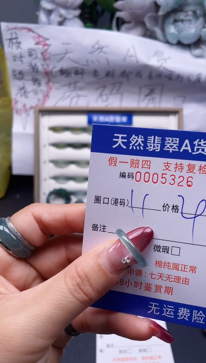 【闪购商品】翡翠戒指未镶嵌11*5326...