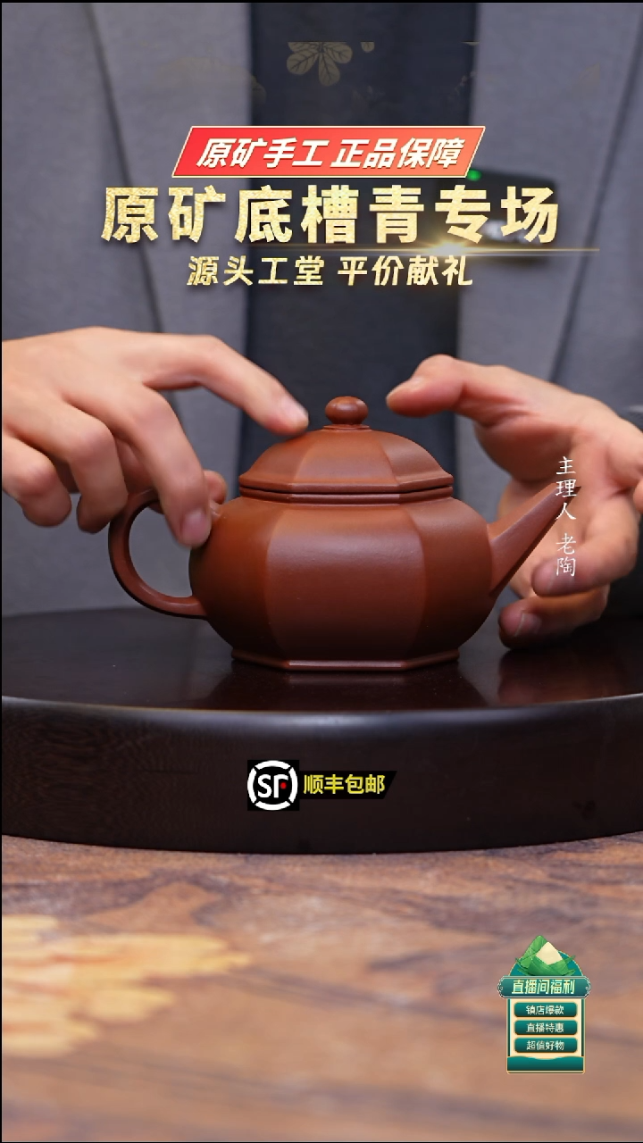 茶壶紫砂底槽清六方水平330cc