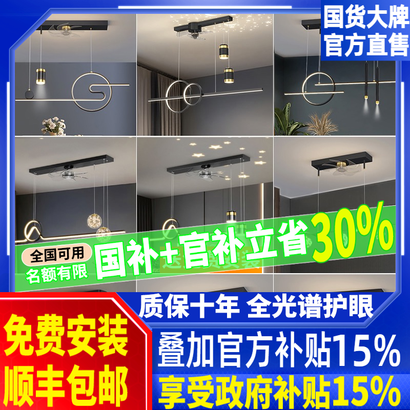 【餐厅风扇大全】现代简约餐厅灯隐形风扇灯静音吊扇灯具2025年新款