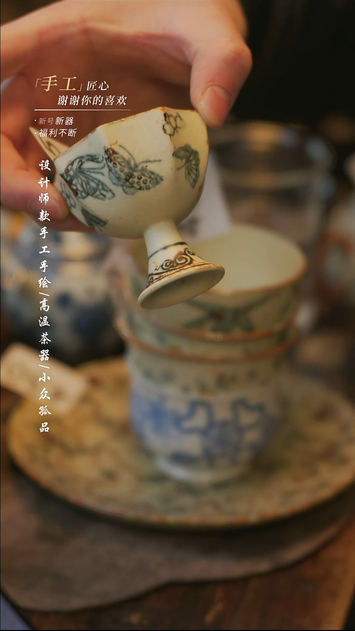 陶市**民【溯本】瓷片***瓷片 435