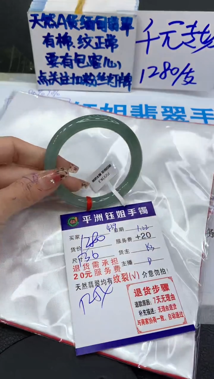 【闪购商品】翡翠手镯未镶嵌11111111111