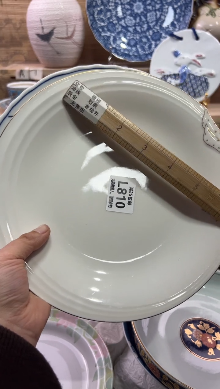 瓷片昌**W               L810