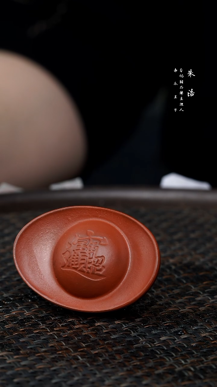 【闪购商品】紫砂茶壶0311早场直播元宝