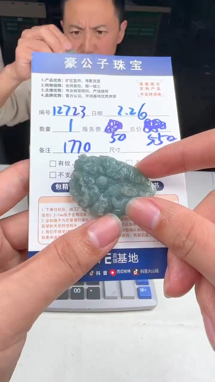 【闪购商品】定制翡翠未镶嵌12723（发货一个）