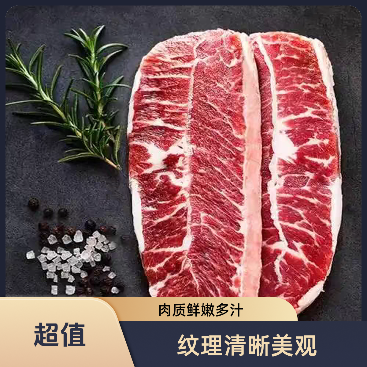原切牛排【雪花牛肉】安格斯澳洲M3板腱肉冷冻去骨原切牛排1500g