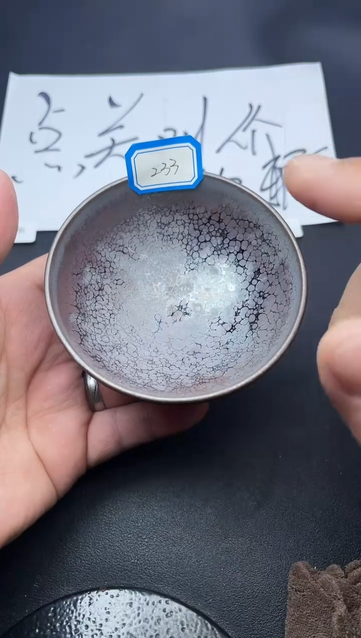 【闪购商品】茶盏233（微瑕）叶紫j建盏叶紫