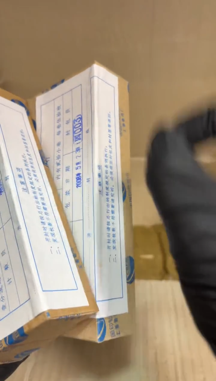 【闪购商品】整盒 原光原盒原厂封装 081