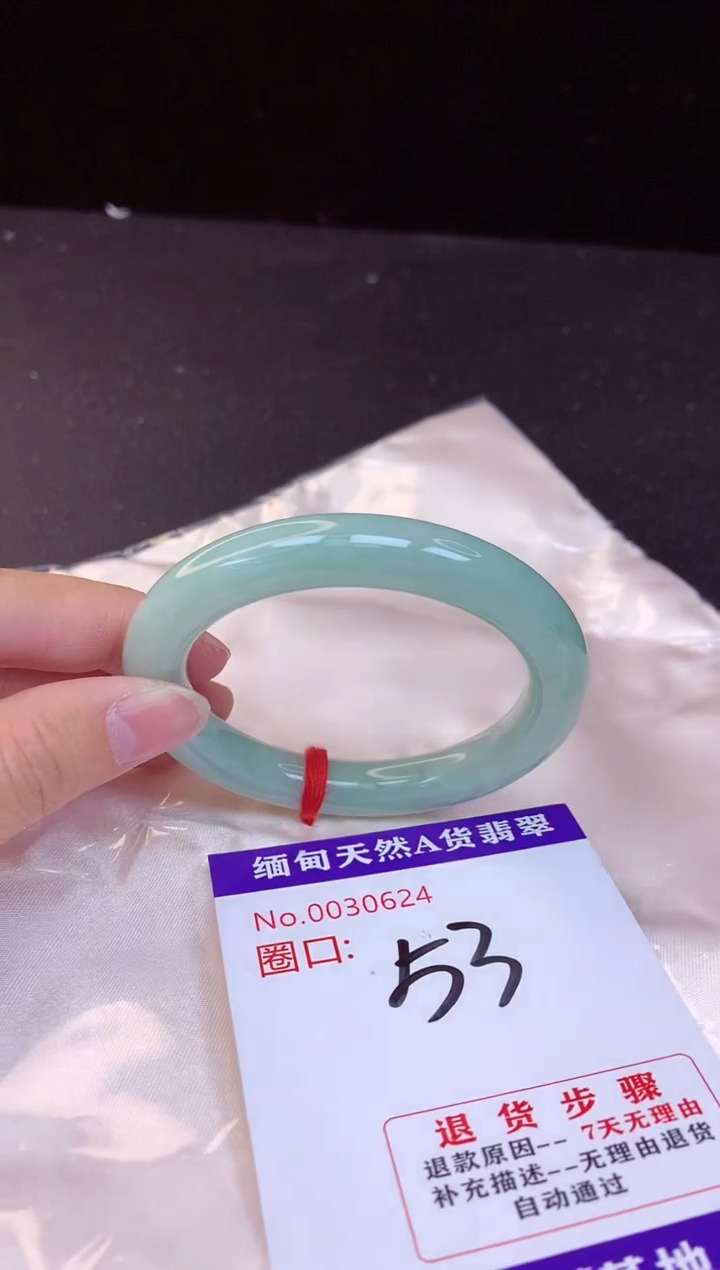 【闪购商品】翡翠手镯未镶嵌53+