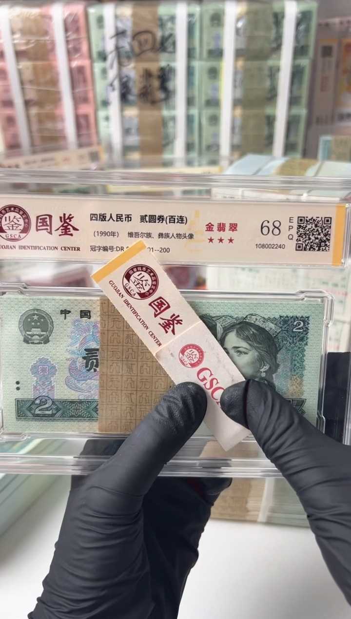 胖*头902刀bx67579801国鉴评级