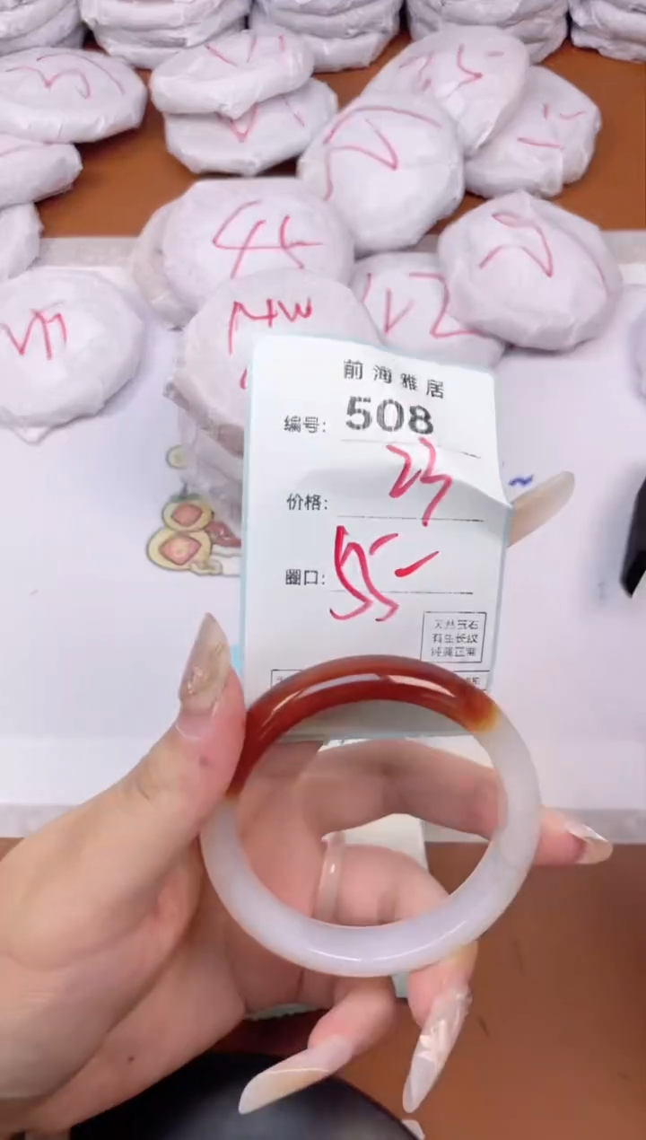 【闪购商品】玛瑙/玉髓手镯未镶嵌508