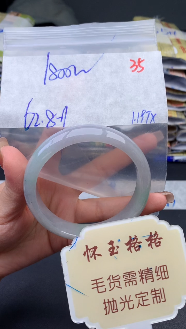 【闪购商品】定制翡翠未镶嵌毛货需精细抛光+35手镯1件+1800元