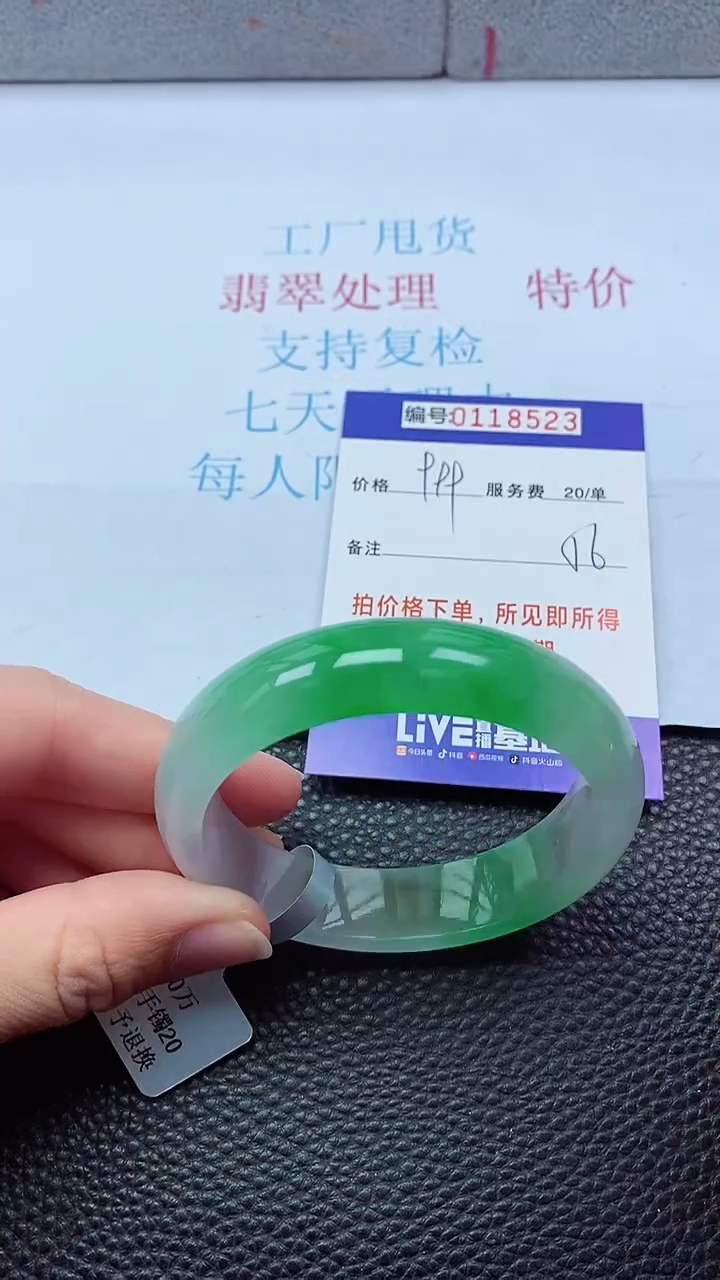 0以实物为准0000118523