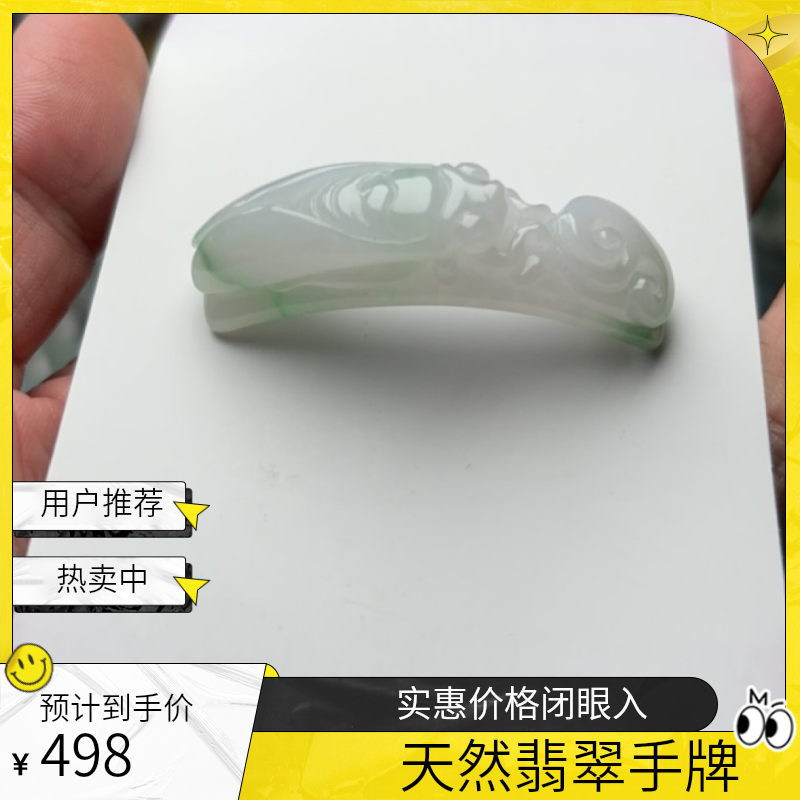 天然翡翠A货飘绿花金蝉如意手牌女款气质女士冰透精美可调节