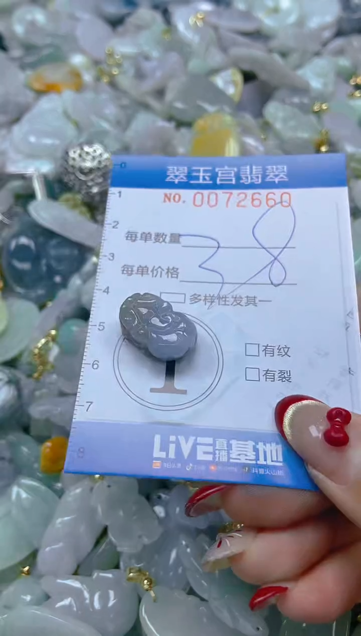 【闪购商品】翡翠颈饰未镶嵌闪购0072660