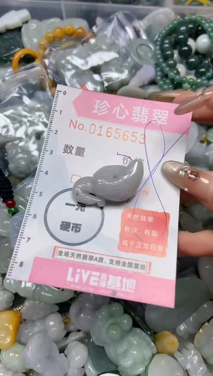 【闪购商品】翡翠颈饰未镶嵌闪购0165653