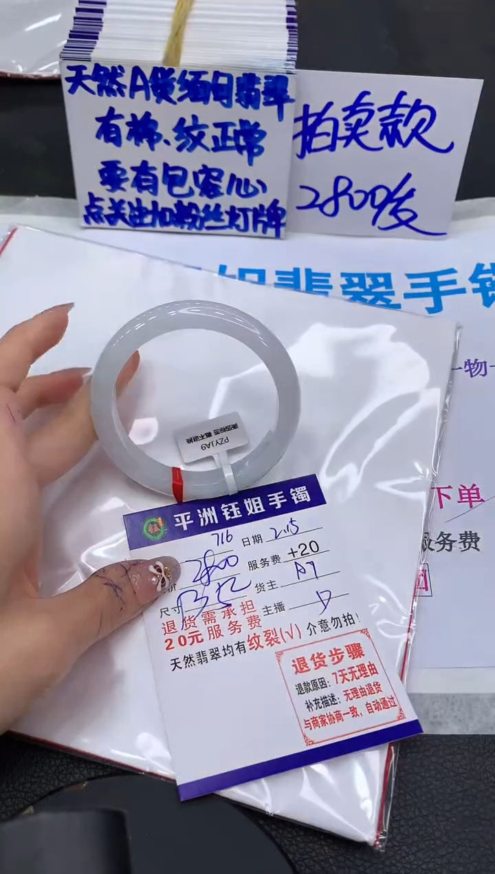 【闪购商品】翡翠手镯未镶嵌111111111111