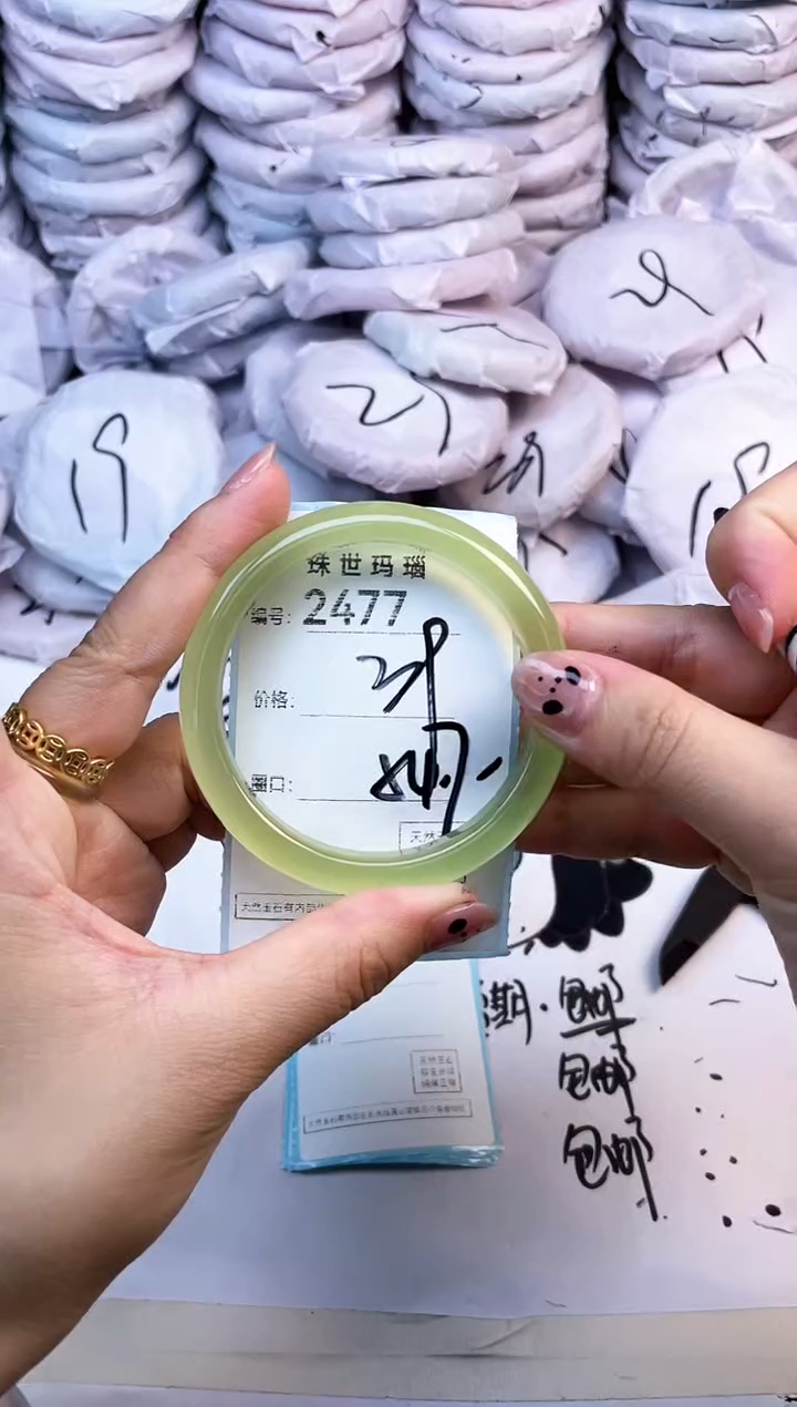 玛瑙/玉髓手镯未镶嵌2477