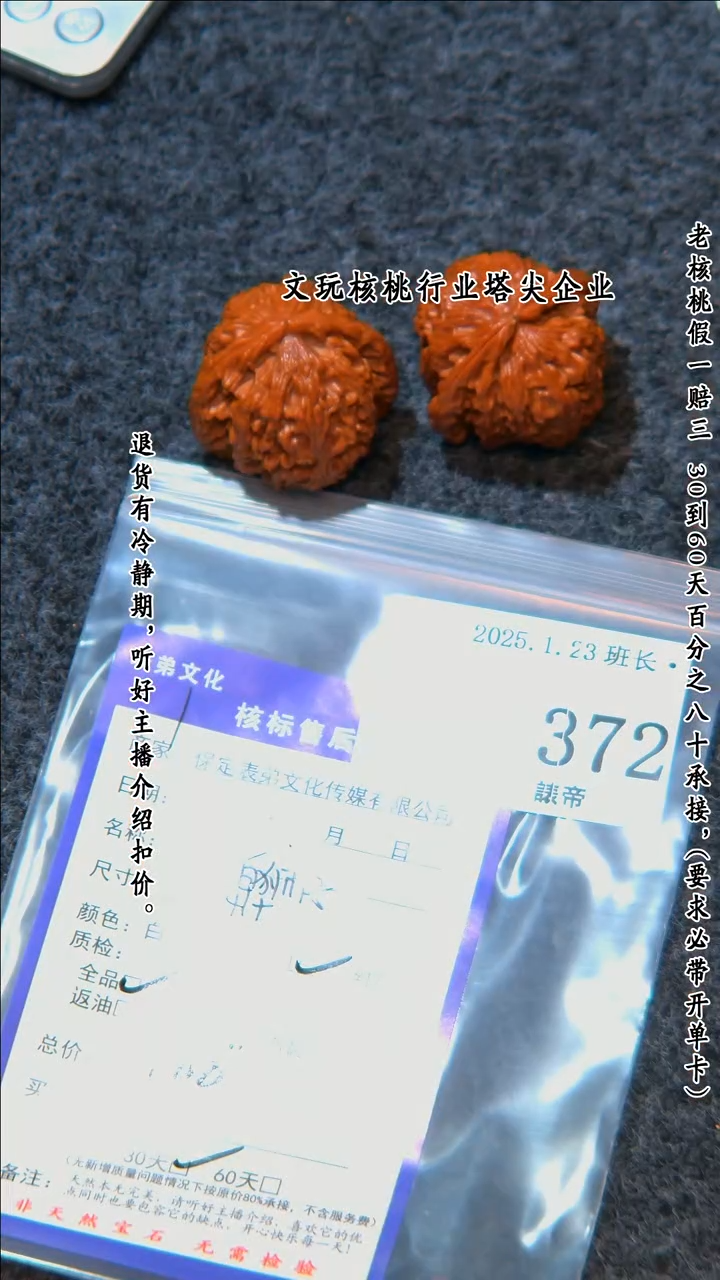 【闪购商品】文玩核桃把件372白狮子