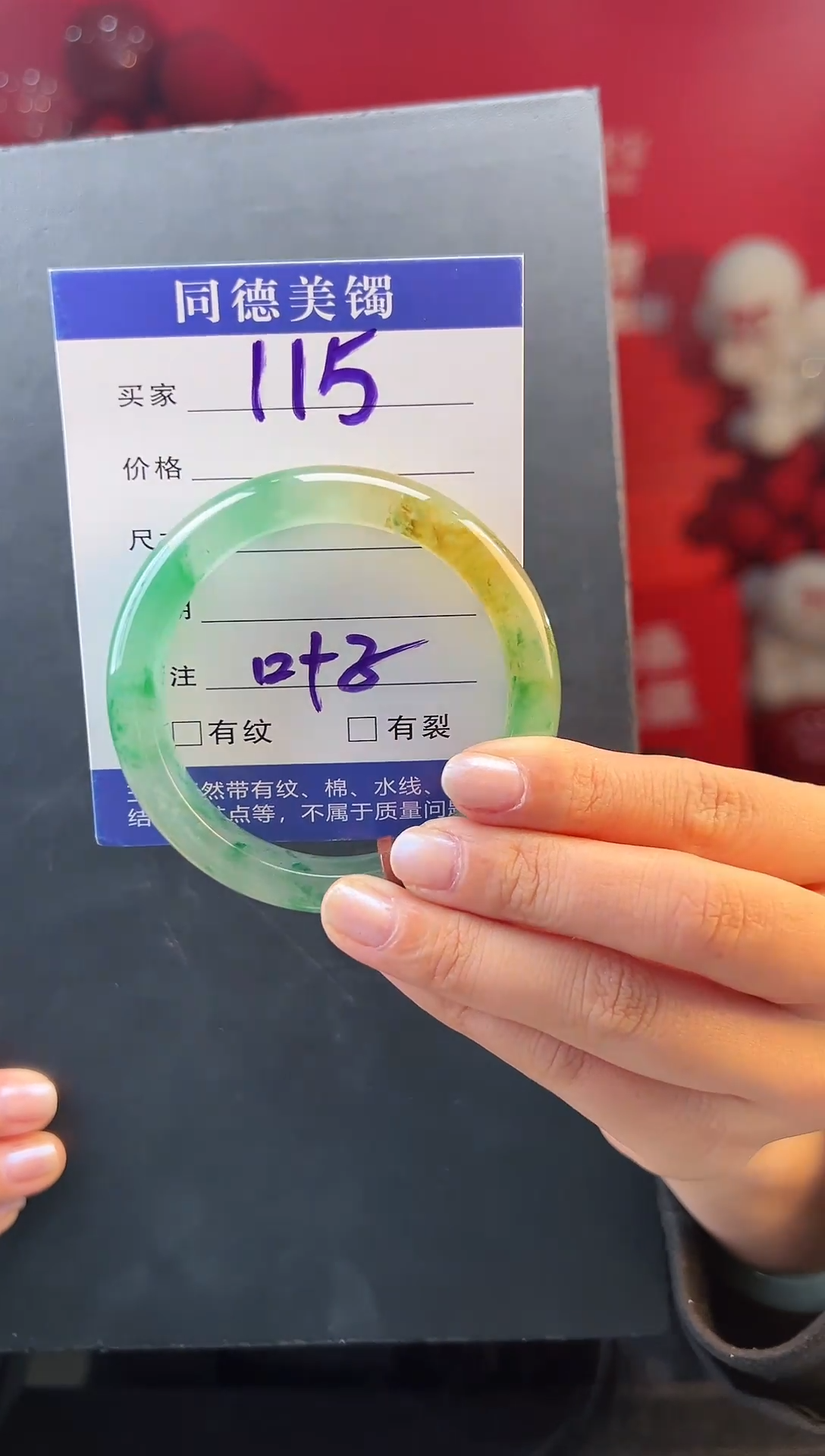 【闪购商品】石英质玉手镯未镶嵌圈口53-54（YZ）