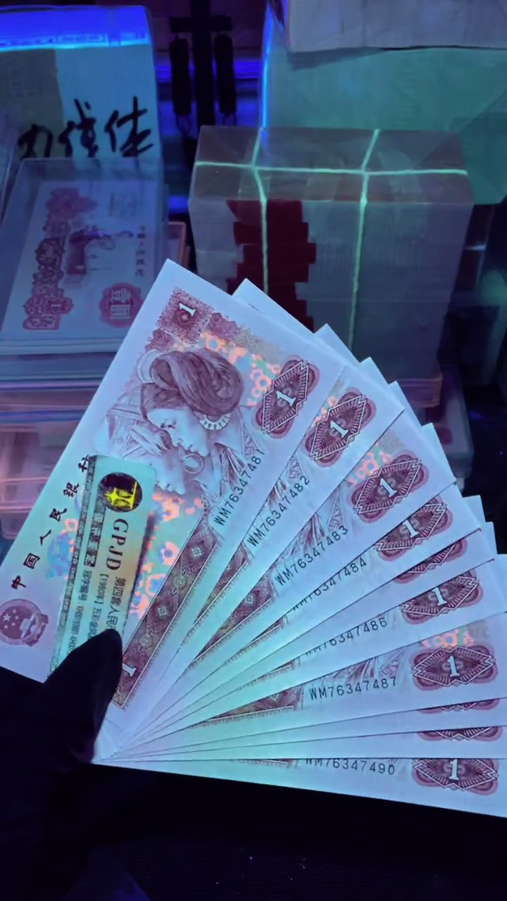 【闪购商品】901 标十 十连号