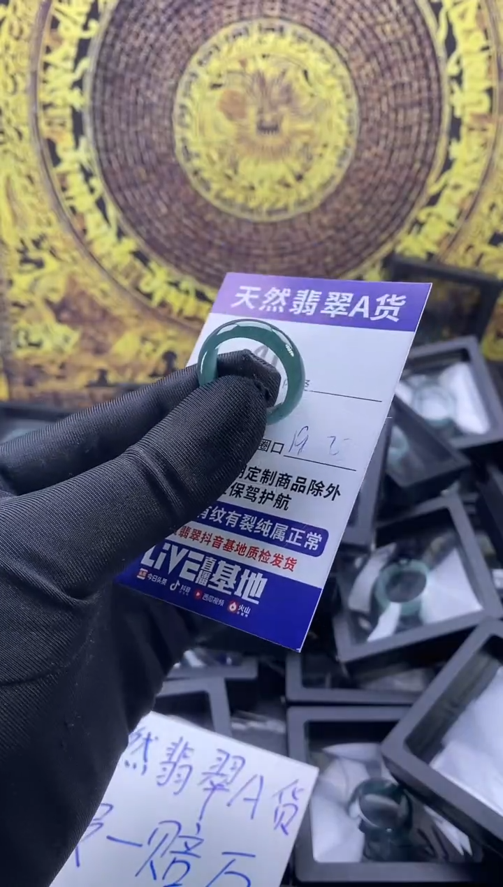 未镶嵌戒指翡翠391