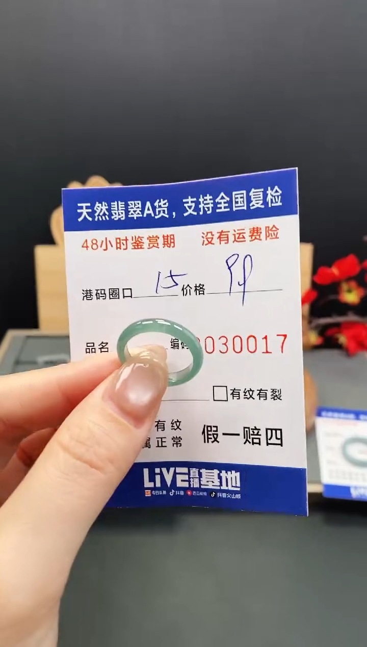 未镶嵌戒指翡翠0017