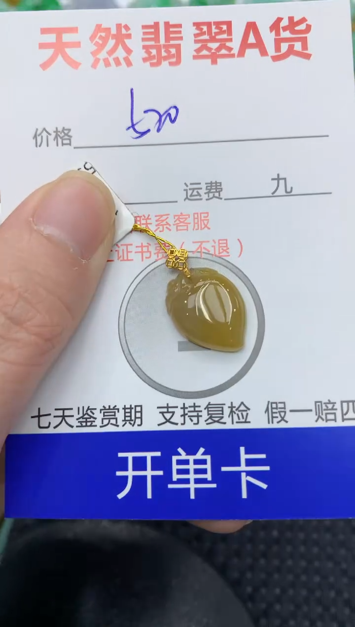 【闪购商品】翡翠颈饰18K金镶嵌11111111111