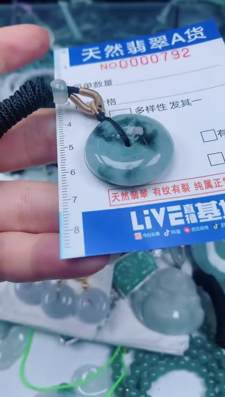 颈饰未镶嵌翡翠00000792