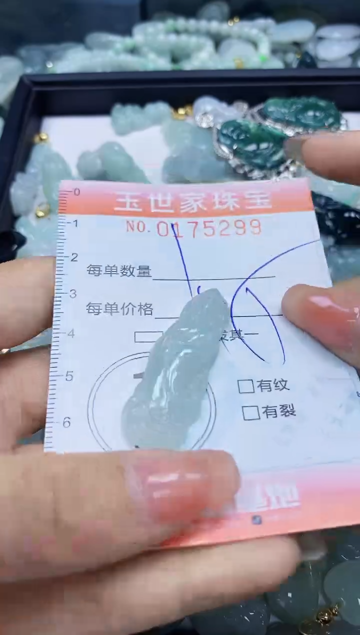 【闪购商品】翡翠颈饰未镶嵌闪购0175299