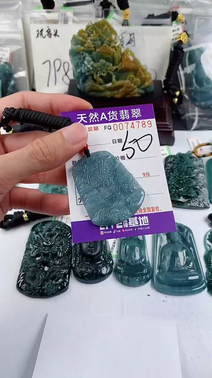 【闪购商品】翡翠颈饰未镶嵌多样性一件随机发货 山水牌50 