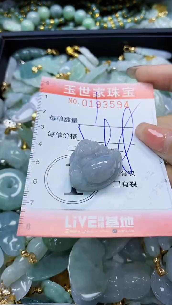 【闪购商品】翡翠颈饰未镶嵌闪购商品00193594