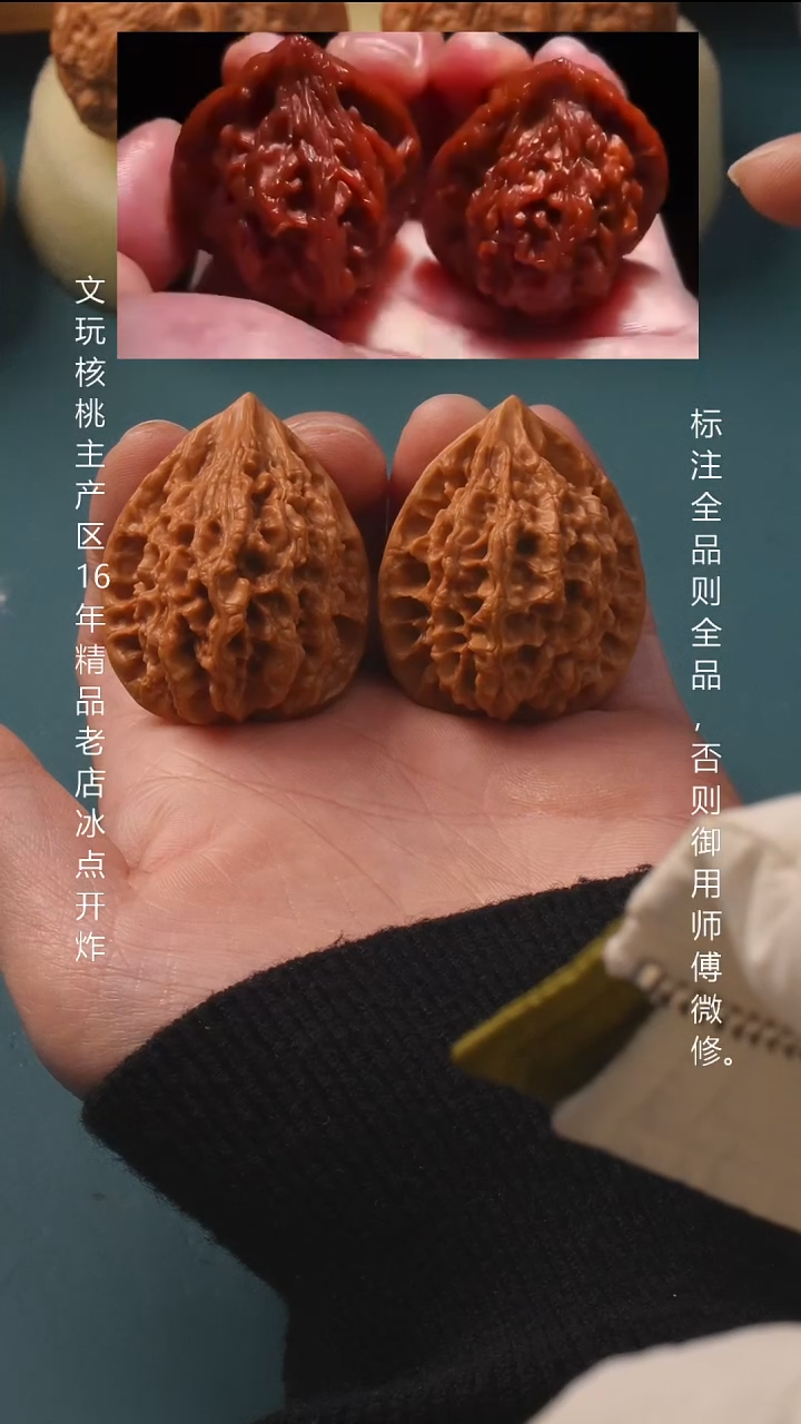 吊坠文玩核桃34十三陵鸡心 6号