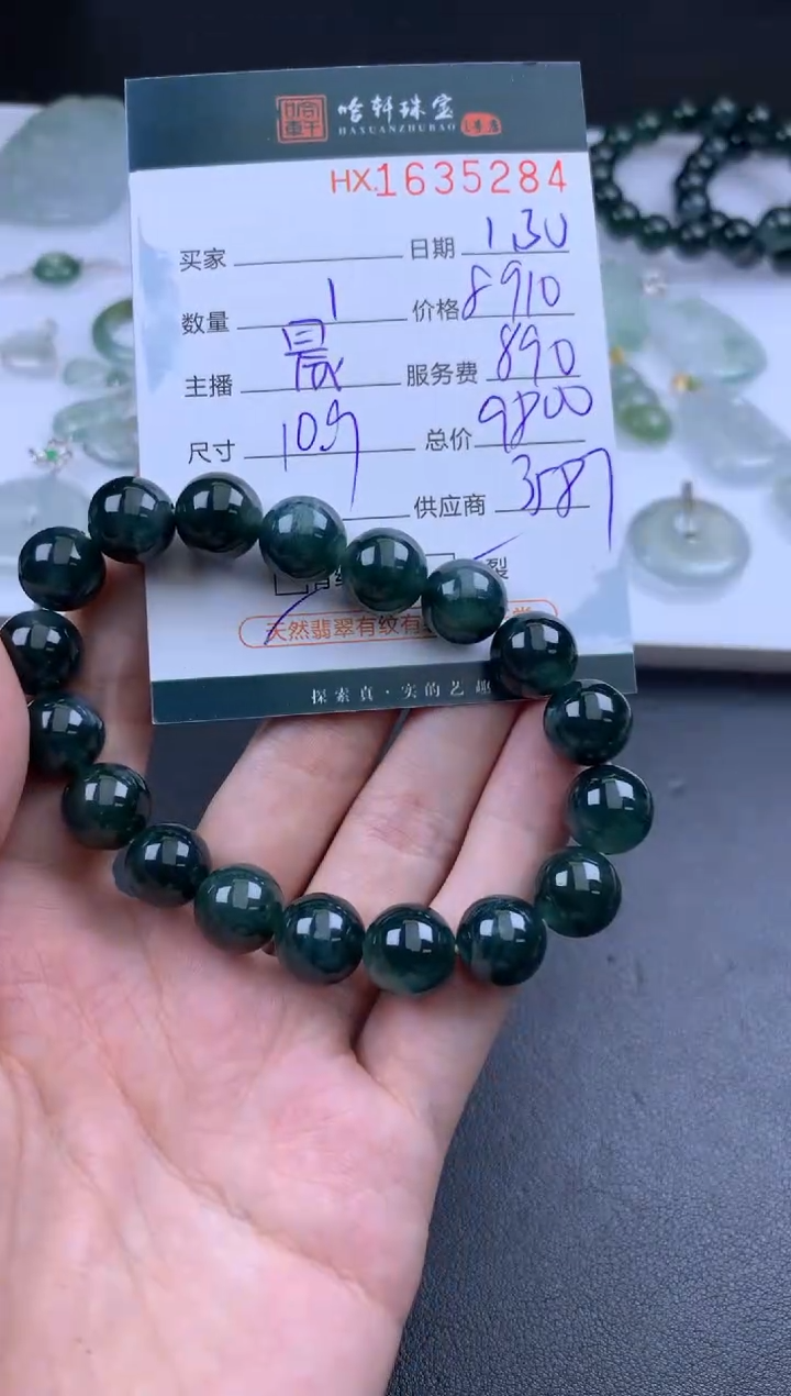 【闪购商品】翡翠挂件未镶嵌哈轩 珠串1（有纹有裂）