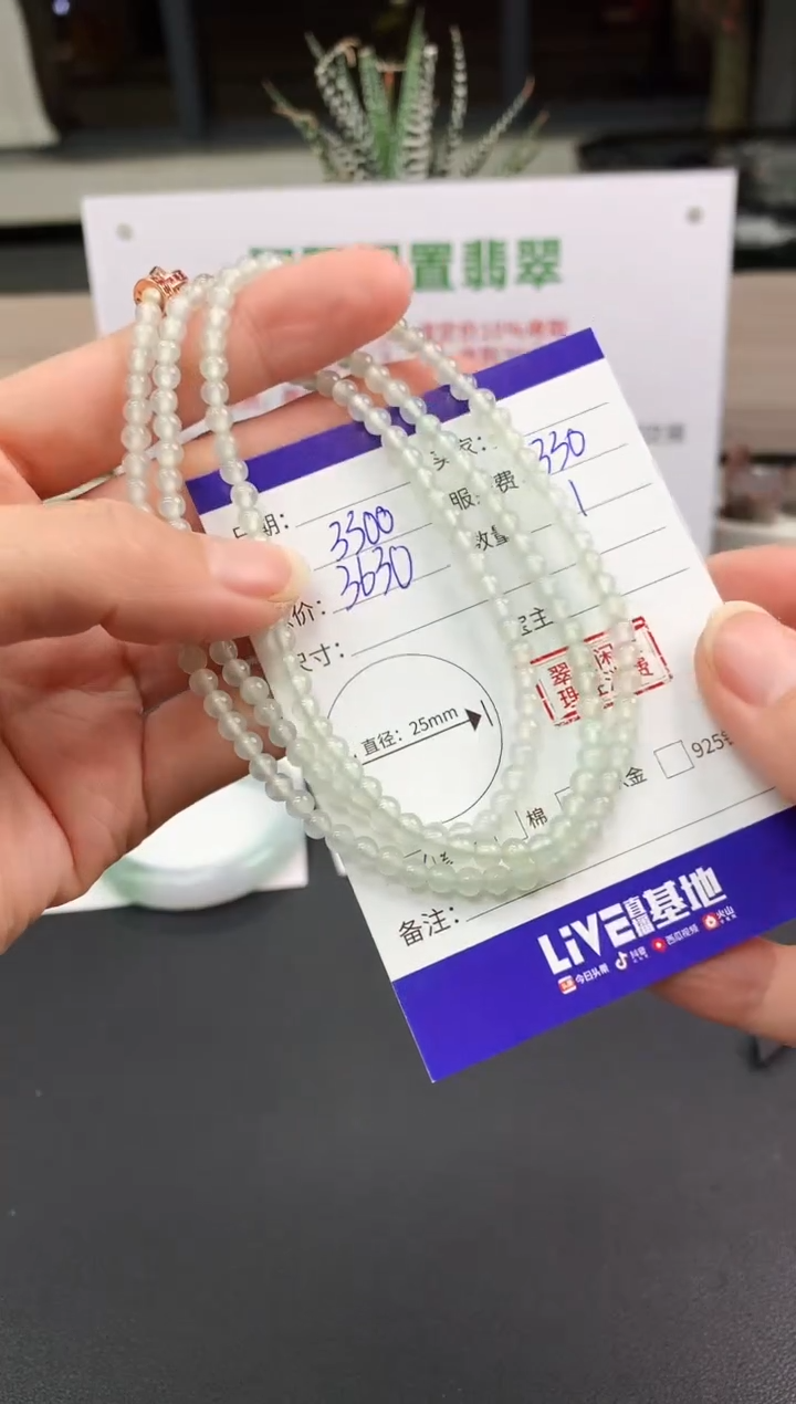 【闪购商品】翡翠手串未镶嵌长串|3300+330不退不换