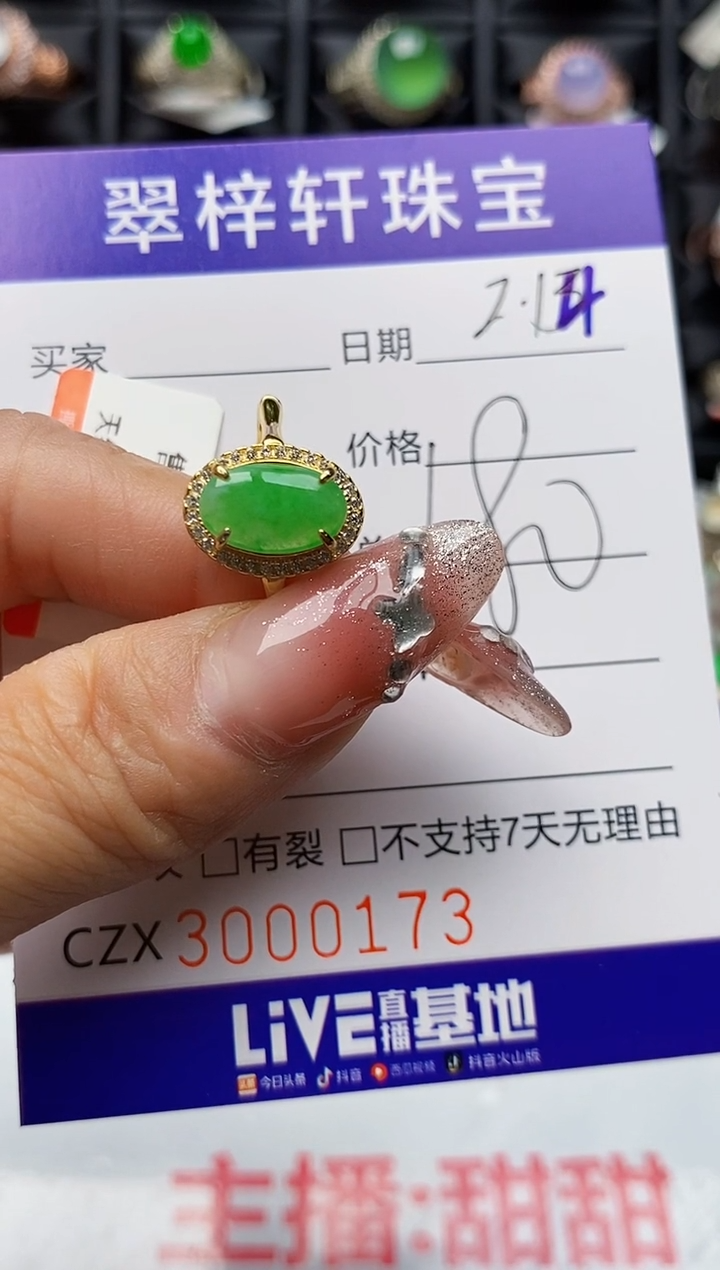 【闪购商品】翡翠戒指银S925镶嵌0173