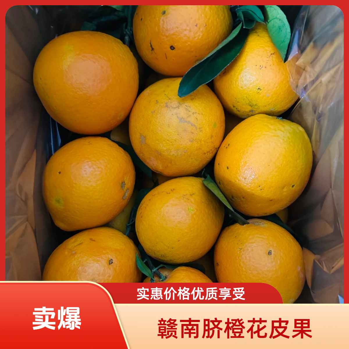 花皮果榨汁专用不怕皮丑自己吃非常划算2025新鲜水果